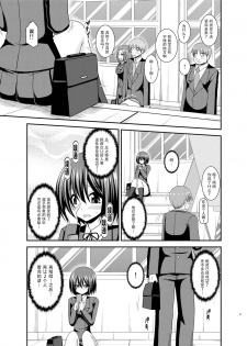 [valssu (Charu)] Mizushima-san wa Roshutsushou. 2 [Chinese] [尼尔个人汉化] [Digital] - page 22