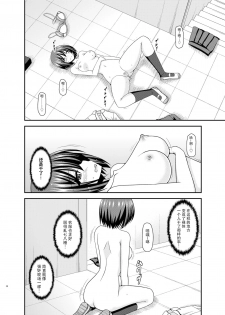 [valssu (Charu)] Mizushima-san wa Roshutsushou. 2 [Chinese] [尼尔个人汉化] [Digital] - page 39