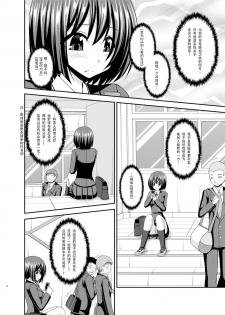 [valssu (Charu)] Mizushima-san wa Roshutsushou. 2 [Chinese] [尼尔个人汉化] [Digital] - page 15
