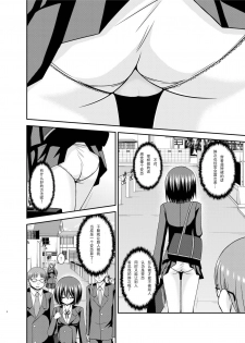 [valssu (Charu)] Mizushima-san wa Roshutsushou. 2 [Chinese] [尼尔个人汉化] [Digital] - page 7