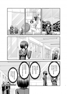 [valssu (Charu)] Mizushima-san wa Roshutsushou. 2 [Chinese] [尼尔个人汉化] [Digital] - page 10