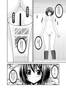 [valssu (Charu)] Mizushima-san wa Roshutsushou. 2 [Chinese] [尼尔个人汉化] [Digital] - page 41