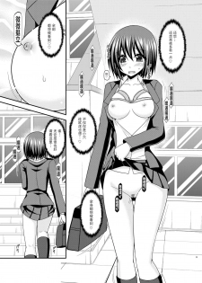[valssu (Charu)] Mizushima-san wa Roshutsushou. 2 [Chinese] [尼尔个人汉化] [Digital] - page 36