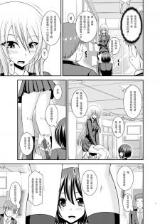 [valssu (Charu)] Mizushima-san wa Roshutsushou. 2 [Chinese] [尼尔个人汉化] [Digital] - page 12