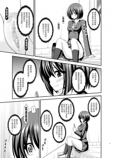 [valssu (Charu)] Mizushima-san wa Roshutsushou. 2 [Chinese] [尼尔个人汉化] [Digital] - page 28
