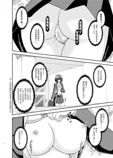 [valssu (Charu)] Mizushima-san wa Roshutsushou. 2 [Chinese] [尼尔个人汉化] [Digital] - page 35