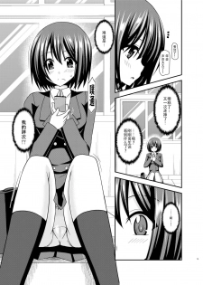 [valssu (Charu)] Mizushima-san wa Roshutsushou. 2 [Chinese] [尼尔个人汉化] [Digital] - page 16