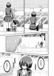 [valssu (Charu)] Mizushima-san wa Roshutsushou. 2 [Chinese] [尼尔个人汉化] [Digital] - page 34