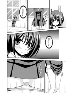 [valssu (Charu)] Mizushima-san wa Roshutsushou. 2 [Chinese] [尼尔个人汉化] [Digital] - page 25