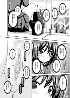 [valssu (Charu)] Mizushima-san wa Roshutsushou. 2 [Chinese] [尼尔个人汉化] [Digital] - page 31