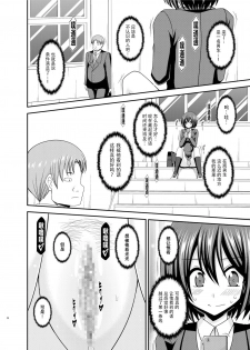 [valssu (Charu)] Mizushima-san wa Roshutsushou. 2 [Chinese] [尼尔个人汉化] [Digital] - page 29
