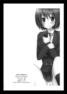 [valssu (Charu)] Mizushima-san wa Roshutsushou. 2 [Chinese] [尼尔个人汉化] [Digital] - page 43