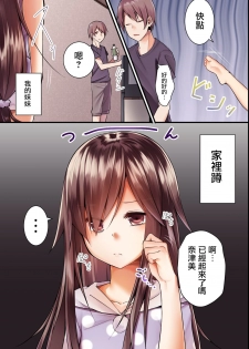 [Execio] Jikochuu na Kyonyuu Ane to Hinnyuu Imouto o Matomete Saimin ni Kakete Omocha ni Shite, Ichaicha Shinagara 3P Nama Honban! [Chinese] [鬼畜王汉化组] - page 4