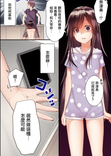 [Execio] Jikochuu na Kyonyuu Ane to Hinnyuu Imouto o Matomete Saimin ni Kakete Omocha ni Shite, Ichaicha Shinagara 3P Nama Honban! [Chinese] [鬼畜王汉化组] - page 15