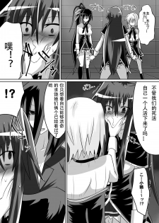 [Dining] Benigami no Messatsuki ~Teki Onna ni Juurin Sareru Kouketsu Shoujo~ (High School DxD) [Chinese] - page 46
