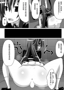 [Dining] Benigami no Messatsuki ~Teki Onna ni Juurin Sareru Kouketsu Shoujo~ (High School DxD) [Chinese] - page 48