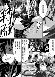 [Dining] Benigami no Messatsuki ~Teki Onna ni Juurin Sareru Kouketsu Shoujo~ (High School DxD) [Chinese] - page 18