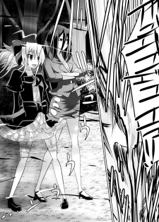 [Dining] Benigami no Messatsuki ~Teki Onna ni Juurin Sareru Kouketsu Shoujo~ (High School DxD) [Chinese] - page 24