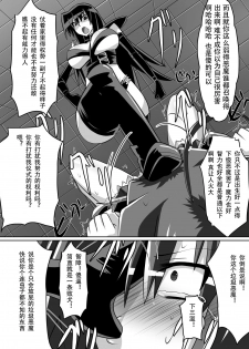 [Dining] Benigami no Messatsuki ~Teki Onna ni Juurin Sareru Kouketsu Shoujo~ (High School DxD) [Chinese] - page 32