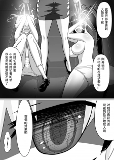 [Dining] Benigami no Messatsuki ~Teki Onna ni Juurin Sareru Kouketsu Shoujo~ (High School DxD) [Chinese] - page 47