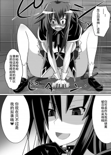 [Dining] Benigami no Messatsuki ~Teki Onna ni Juurin Sareru Kouketsu Shoujo~ (High School DxD) [Chinese] - page 30