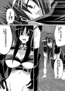 [Dining] Benigami no Messatsuki ~Teki Onna ni Juurin Sareru Kouketsu Shoujo~ (High School DxD) [Chinese] - page 27