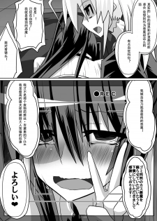[Dining] Benigami no Messatsuki ~Teki Onna ni Juurin Sareru Kouketsu Shoujo~ (High School DxD) [Chinese] - page 37