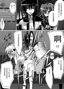 [Dining] Benigami no Messatsuki ~Teki Onna ni Juurin Sareru Kouketsu Shoujo~ (High School DxD) [Chinese] - page 34
