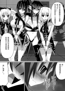 [Dining] Benigami no Messatsuki ~Teki Onna ni Juurin Sareru Kouketsu Shoujo~ (High School DxD) [Chinese] - page 49