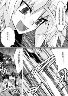 [Dining] Benigami no Messatsuki ~Teki Onna ni Juurin Sareru Kouketsu Shoujo~ (High School DxD) [Chinese] - page 2