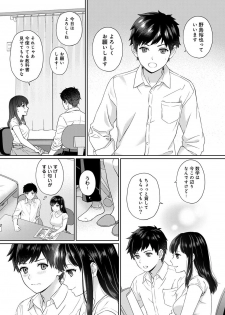 [Yuyama Chika] Sensei to Boku Ch. 1-2 - page 5