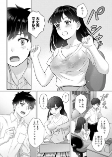 [Yuyama Chika] Sensei to Boku Ch. 1-2 - page 11