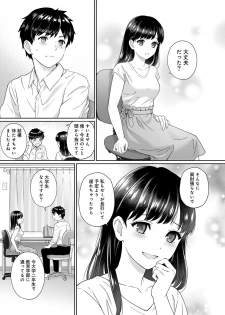 [Yuyama Chika] Sensei to Boku Ch. 1-2 - page 4