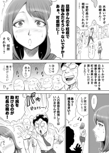 [DT Koubou (DAIGO)] Aka-chan ga Hoshii Hitozuma o Chounai Minna de Haramaseyou - page 7