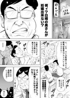 [DT Koubou (DAIGO)] Aka-chan ga Hoshii Hitozuma o Chounai Minna de Haramaseyou - page 5