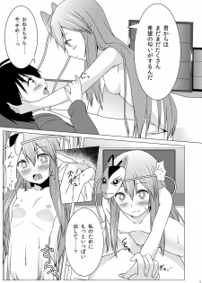 [Idobata Kaigisho (Fried)] Heartcatch Kokoro-chan (Touhou Project) [Digital] - page 18