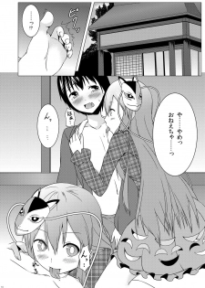 [Idobata Kaigisho (Fried)] Heartcatch Kokoro-chan (Touhou Project) [Digital] - page 9