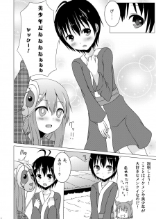 [Idobata Kaigisho (Fried)] Heartcatch Kokoro-chan (Touhou Project) [Digital] - page 7