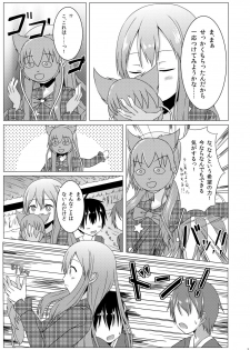 [Idobata Kaigisho (Fried)] Heartcatch Kokoro-chan (Touhou Project) [Digital] - page 4