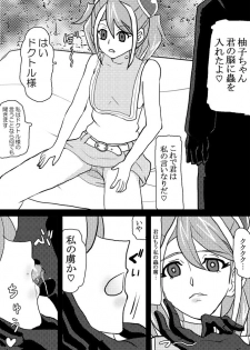 [Kashikomura (Kashiko Akira)] Sennou Kairaku Egao ~Yuzu Hen #1~ (Yu-Gi-Oh! ARC-V) - page 2