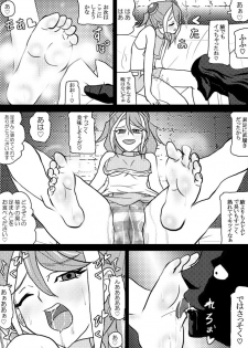 [Kashikomura (Kashiko Akira)] Sennou Kairaku Egao ~Yuzu Hen #1~ (Yu-Gi-Oh! ARC-V) - page 6