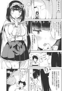 (ToreTama004) [Garimpeiro (Mame Denkyuu)] Osakabehime to Himegoto (Fate/Grand Order) - page 2