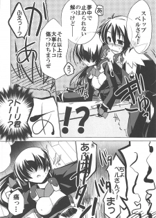 (Dai 14 Kai Chikashiki Shinkou no tame no Doujinshi Kouzu Kai) [Koori Ame (Hisame Genta)] Yuya Gayoi (Kyoukai Senjou no Horizon) - page 9