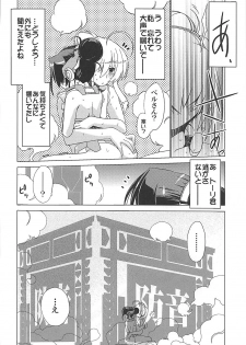 (Dai 14 Kai Chikashiki Shinkou no tame no Doujinshi Kouzu Kai) [Koori Ame (Hisame Genta)] Yuya Gayoi (Kyoukai Senjou no Horizon) - page 43