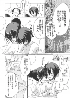 (Dai 14 Kai Chikashiki Shinkou no tame no Doujinshi Kouzu Kai) [Koori Ame (Hisame Genta)] Yuya Gayoi (Kyoukai Senjou no Horizon) - page 45