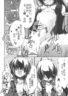 (Dai 14 Kai Chikashiki Shinkou no tame no Doujinshi Kouzu Kai) [Koori Ame (Hisame Genta)] Yuya Gayoi (Kyoukai Senjou no Horizon) - page 21