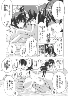 (Dai 14 Kai Chikashiki Shinkou no tame no Doujinshi Kouzu Kai) [Koori Ame (Hisame Genta)] Yuya Gayoi (Kyoukai Senjou no Horizon) - page 46