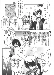 (Dai 14 Kai Chikashiki Shinkou no tame no Doujinshi Kouzu Kai) [Koori Ame (Hisame Genta)] Yuya Gayoi (Kyoukai Senjou no Horizon) - page 28