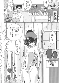 (Dai 14 Kai Chikashiki Shinkou no tame no Doujinshi Kouzu Kai) [Koori Ame (Hisame Genta)] Yuya Gayoi (Kyoukai Senjou no Horizon) - page 33