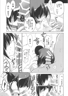 (Dai 14 Kai Chikashiki Shinkou no tame no Doujinshi Kouzu Kai) [Koori Ame (Hisame Genta)] Yuya Gayoi (Kyoukai Senjou no Horizon) - page 48